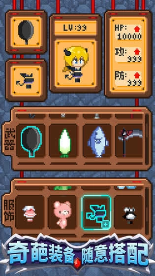 开局一口锅手游无广告版