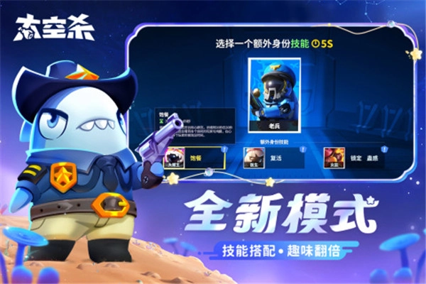 太空杀老版 太空杀老版