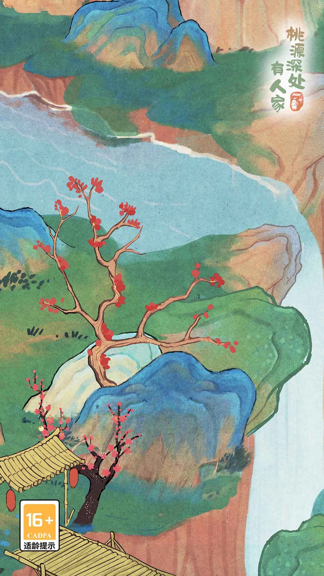 桃源深处有人家游戏最新版