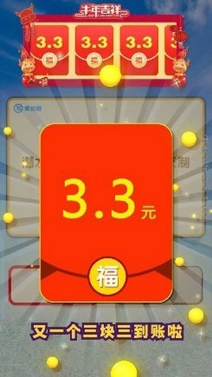 每天爱猜猜红包版(1)