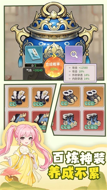 逍遥江湖截图3