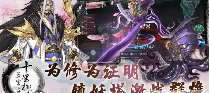 三生三世十里桃花通用版