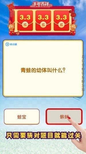 每天爱猜猜红包版(4)