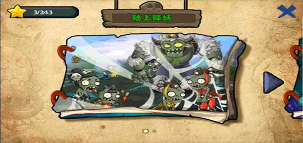 植物大战僵尸龙宫版(3)