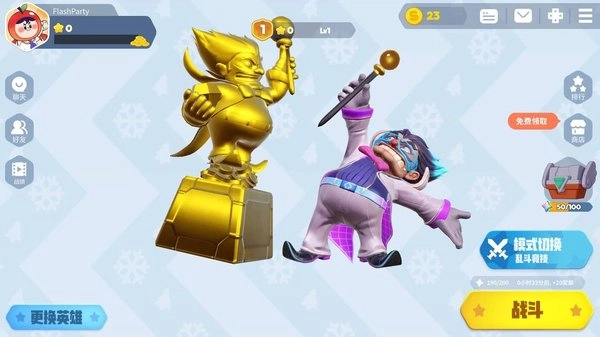 Flash Party游戏绿色版