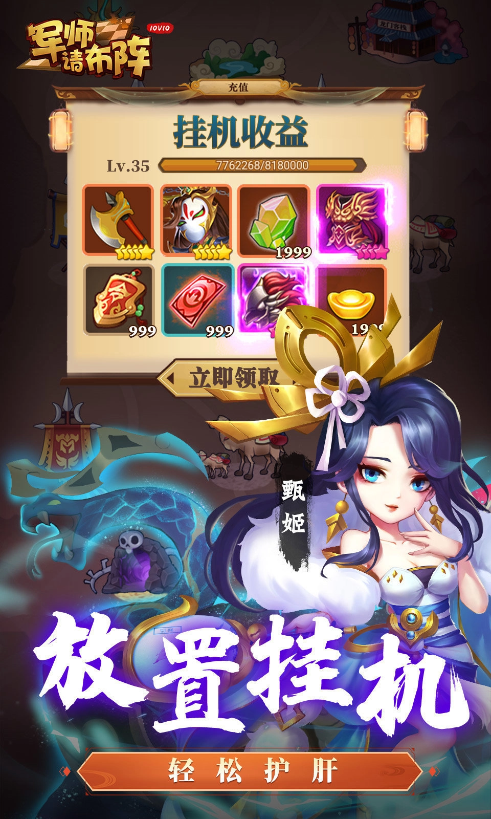 军师请布阵300抽图1