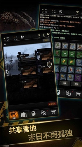 重建家园2026游戏无广告版