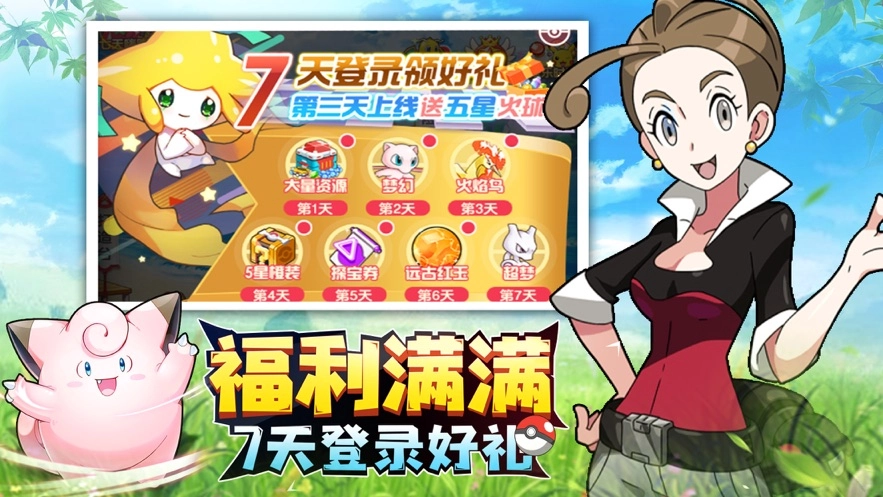 神宠召唤师游戏绿色版