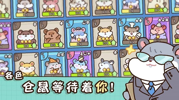 仓鼠点心工厂(4)