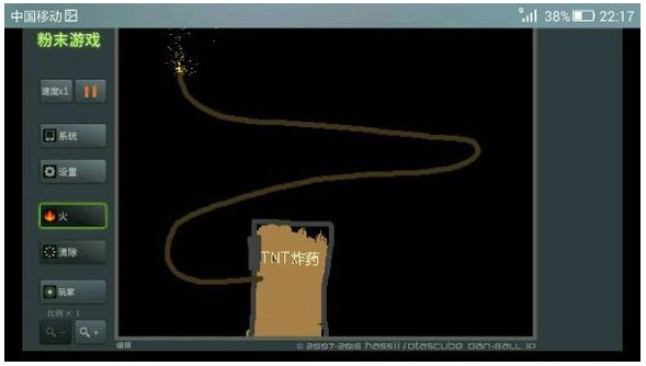 粉末游戏无广告版(2)