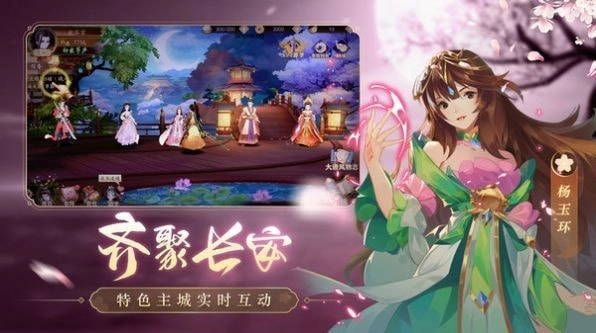 蜀山仙梦奇缘官方最新版图3