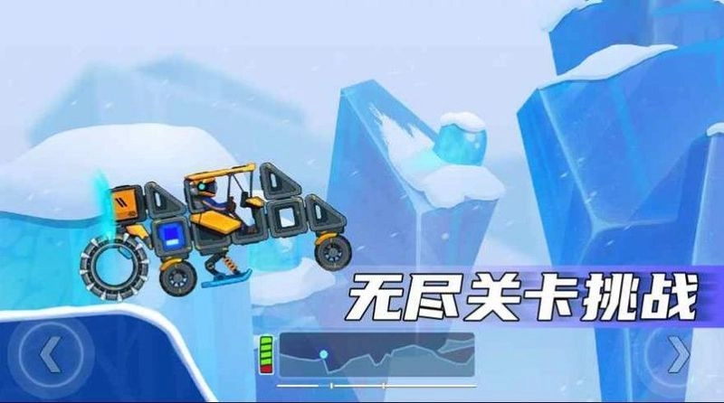 疯狂快车手全部零件免版