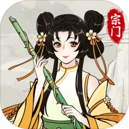 不一样的修仙宗门2游戏安装包