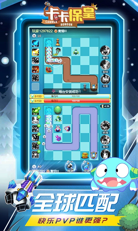 卡卡保皇最新版(2)