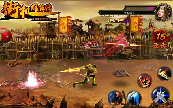 街机群英传游戏官方最新版