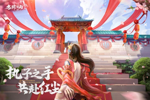 名剑江山游戏纯净最新版