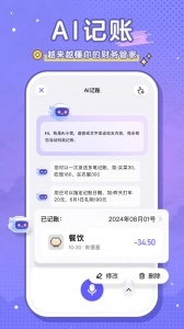 蜂窝记账直装版图2