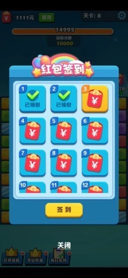 大伟消消乐红包版图1