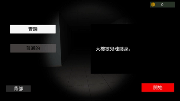 超自然现象无广告版(3)
