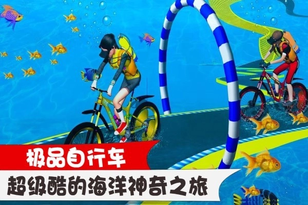极品自行车游戏(4)