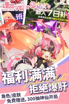 魂器学院最新版