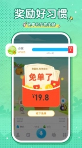 蜂窝记账直装版图4
