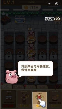 宇宙烧烤店红包版(2)