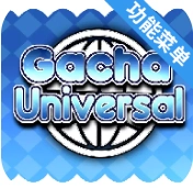 加查通用中文版