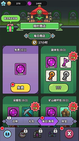 史莱姆大冒险游戏绿色版图5
