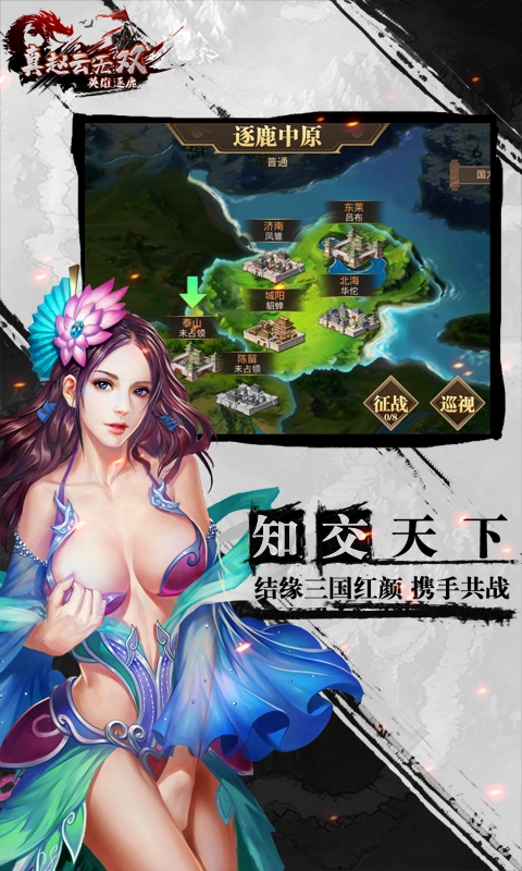 真赵云无双GM版(1)