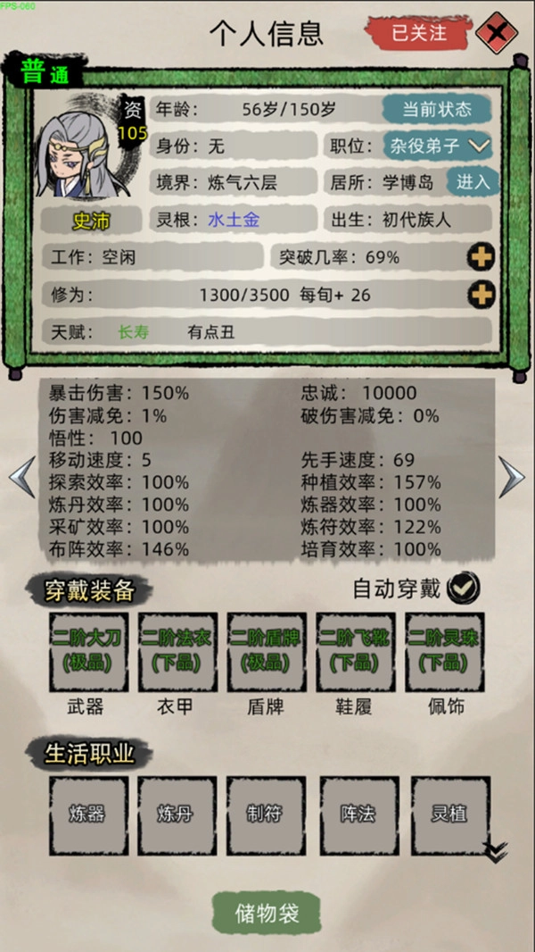 修仙家族模拟器游戏官方最新版