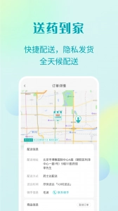 111医药馆无广告版