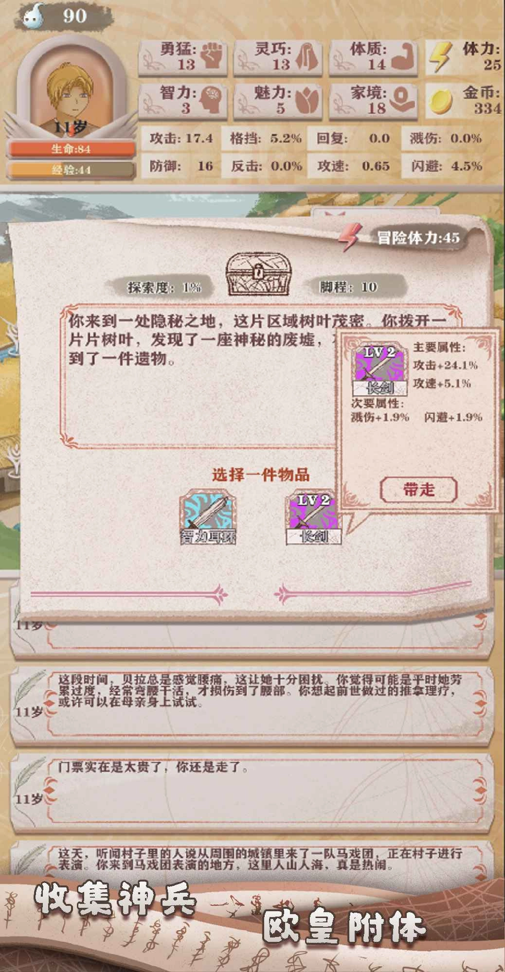 异世轮回录最新版