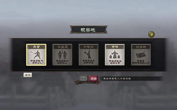 三国志12汉化版(1)