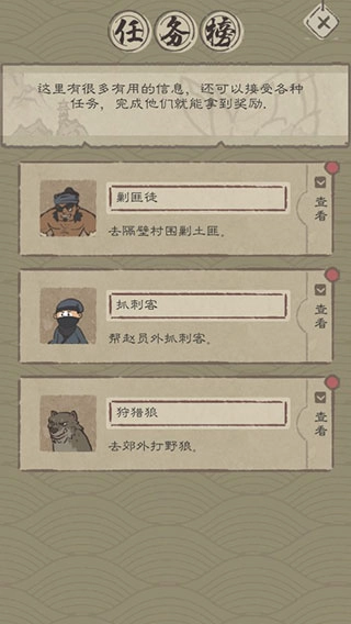 最强门派手机版