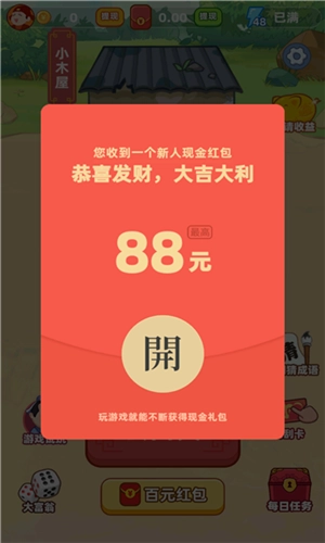 成语文曲星红包版图3