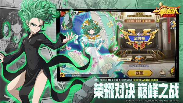 一拳超人最强之男游戏无广告版