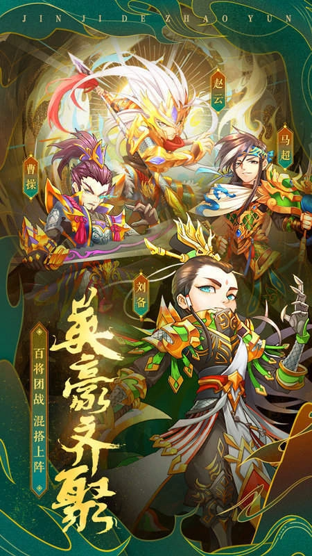 极品三国游戏最新版