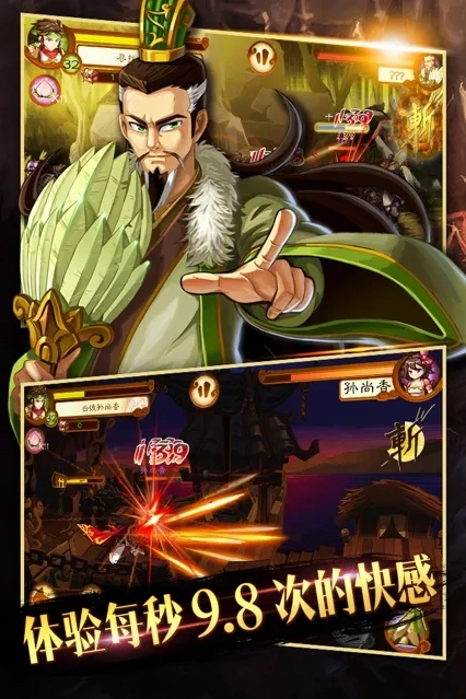 狂斩三国3游戏纯净版