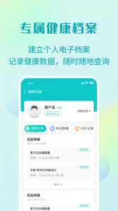 111医药馆无广告版