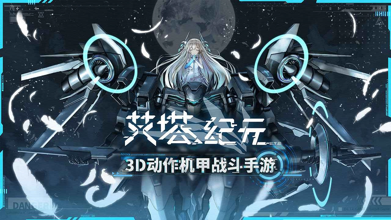 艾塔纪元台服游戏绿色版