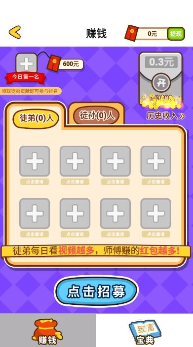 最强萌鸡领红包游戏最新版