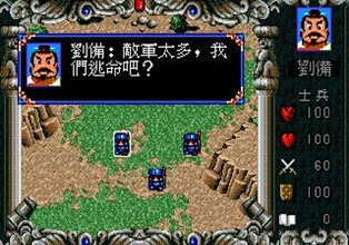 FC爆笑三国最新版图3