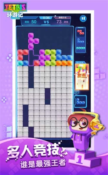 俄罗斯方块环游记2026