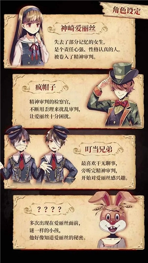 爱丽丝的精神审判手谈汉化版图4