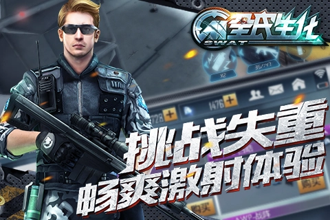 全民生化变态版图4