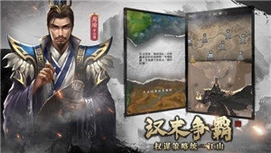 乱世三国群雄争霸通用版