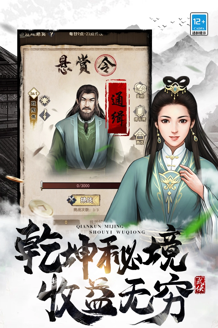 武道神尊免费版(2)