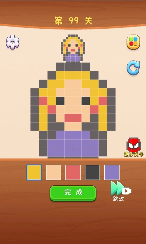 像素大师3D原版