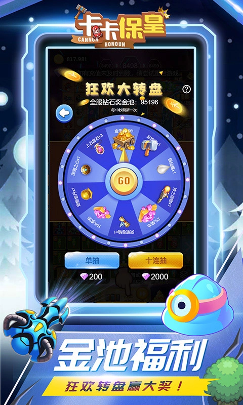 卡卡保皇最新版(4)